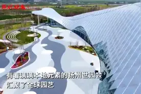 相约“世界级园林花海”！欢迎来逛2021年扬州世界园艺博览会图片