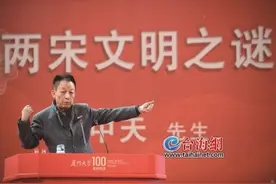 易中天厦大开讲 调侃两宋的那些事图片