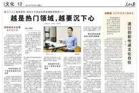 优秀！这位80后长沙伢子登上人民日报，已是清华博导图片