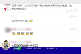 广州一小学生被铅笔戳伤 学校介入协调处理视频封面