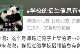 太有梗！广东一研究生导师凭借率真招生言论出圈：不喜欢我的研究方向，我可以改图片