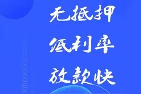 网络贷款诈骗套路揭秘！未放款前就要转账的网贷都是诈骗图片