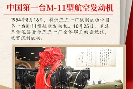 ​株洲三三一厂试制成功中国第一台航空发动机图片