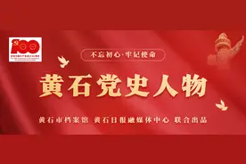 黄石党史人物 | 马龙：顽强拼搏领先杀敌的勇猛战将图片