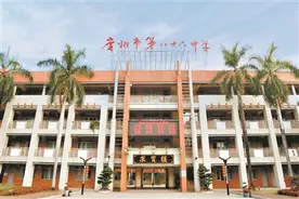 八十六中：打造广州东部教育“桥头堡”图片