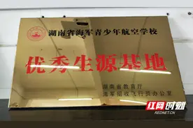 汝城六中获评“湖南省海军青少年航空学校优秀生源基地”图片