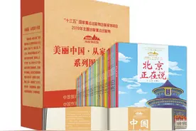 品牌出版社十大好书之中国少年儿童新闻出版社图片