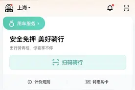 滴滴出行怎么预约用车 滴滴出行APP满足提前用车的需求图片