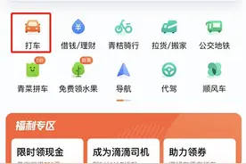 滴滴出行怎么预约用车 滴滴出行APP满足提前用车的需求图片