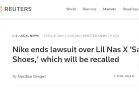 耐克状告纽约MSCHF公司案件告一段落：带人血的“撒旦鞋”将被召回图片