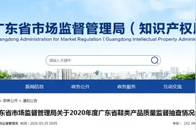 广东抽检230款鞋类产品不合格率近半，七匹狼、匡威被点名图片