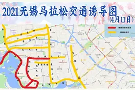 锡马11日开跑，市民外出不要“轧闹猛”图片