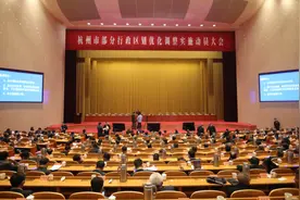 杭州市部分行政区划优化调整，正式官宣图片