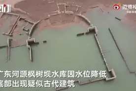 广东河源一水库库底疑现古代建筑，周边散落不少圆饼状物件图片