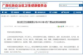 3月广西法定传染病死亡268人图片