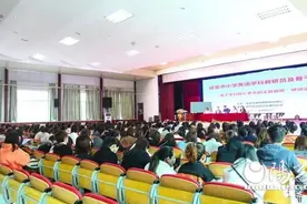 延安市举行小学英语学科教研员及骨干教师研训活动图片