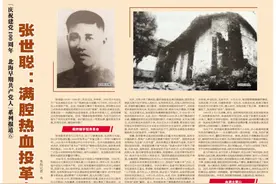 张世聪：满腔热血投革命 赤胆忠心献青春丨北海早期共产党人⑥图片