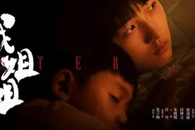 从控诉男性到女性煎熬：《我的姐姐》开放式结局的妥协性图片