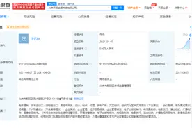 天浩盛世在北京投资成立新传媒公司，前者为姚安娜签约公司图片