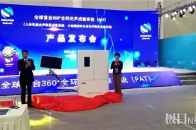 武汉造出世界首台360°全环光声成像仪，找癌“透视眼”15秒采集一幅乳腺三维图像图片
