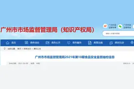 广州市市场监管局婴幼儿配方食品抽检100批次全部合格图片