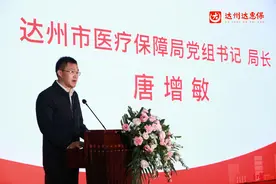 普惠式补充医疗保险潮起四川达州市推出普惠型补充医疗产品图片