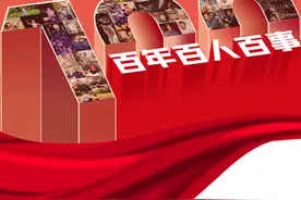 百年百人百事 | 工业化起步： “一五”计划的编制与实施图片
