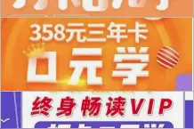 三大套路曝光！“打卡0元学”成投诉热点，涉及“伴鱼绘本”“大塘小鱼”等多个平台图片