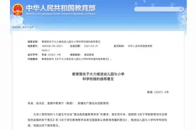 教育部：小学将一年级上学期设置为入学适应期图片