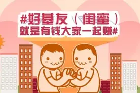 一女子与闺蜜合伙“赚大钱”，结果被判刑图片