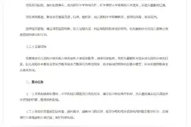教育部：一年级教学主要采取游戏化等方式，幼儿连用电子产品不宜超15分钟图片