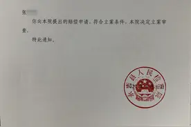 吉林女子被指诈骗遭关百余天后检方不起诉，申请国赔获立案图片