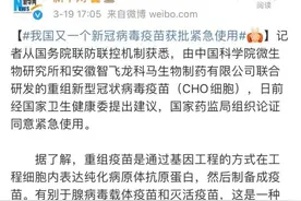 三针！这款新冠疫苗已在浙江多地接种，它有什么不同？图片