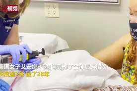 美国女子剪掉全球最长指甲：总长度逾7米 留了28年