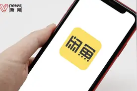 北京查处房地产乱象，闲鱼发布违规租赁信息被约谈视频封面