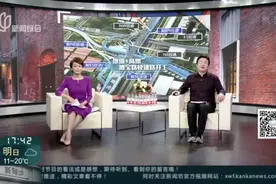 漕宝路快速路新建工程开工  以“地道+高架”衔接三座高架枢纽视频封面