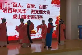 小故事蕴含大道理，微党课传递正能量图片