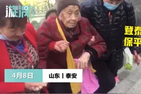 山东103岁老人连续50年爬泰山，年年都来，网友：我爬了一次再也不敢去了图片