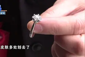 钻戒容易划伤人，店经理提到“武器”图片