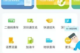 深圳通卡实名制后能挂失吗？官方回应图片