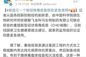 三针！这款新冠疫苗已在浙江多地接种，它有什么不同？图片
