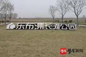打造令人心弛神往的生态景观带，海门“扮靓”60多公里长江岸线图片