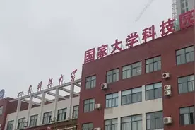 山科大PCT专利数量“井喷”：我国去年每申请1000件国际专利就有1件出自该校视频封面