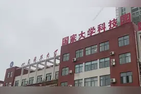 山科大PCT专利数量“井喷”：我国去年每申请1000件国际专利就有1件出自该校视频封面