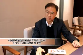 长沙移动曾卫华谈数字货币：将推出集“通信”与“数字钱包”于一体的“超级SIM卡”图片