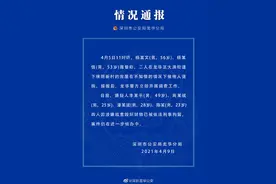 深圳警方通报“兄弟回乡祭祖发现房屋被拆”：4嫌疑人被刑拘图片