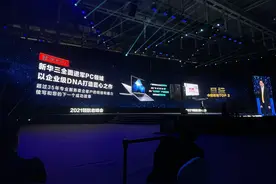紫光股份进入PC领域：目标瞄向市场前三，二代产品已有工程样机图片