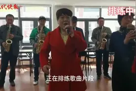 葫芦丝混搭萨克斯，南京这个社区课堂有点“潮”图片