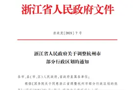 无问西东，杭州这次全都要图片
