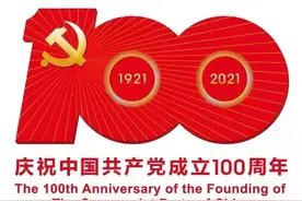 【党史学习102】这位革命先辈，被毛泽东称赞为“带刺的红玫瑰”图片